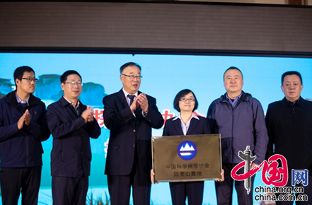1779868726637956.png 中国科学探险协会四面山基地.png