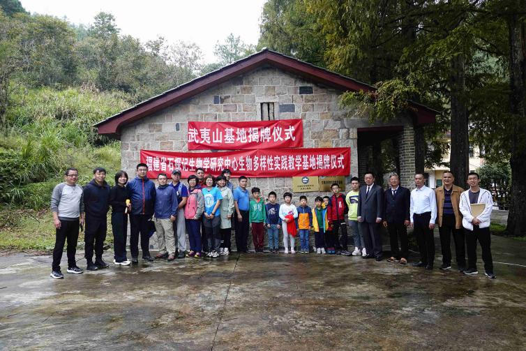 中国科学探险协会武夷山基地.jpg